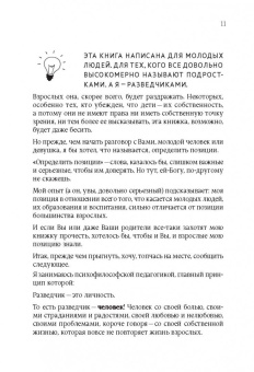 Андрей Максимов: Как перевоспитать трудных родителей и другие проблемы (с автографом автора)