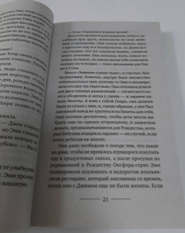 Джорджи Кроули: Корги по имени Генри