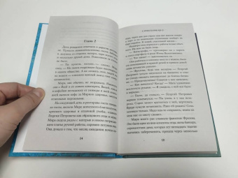 Татьяна Бочарова: Круиз по краю ада