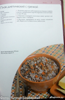 50 рецептов. Шашлыки. Пловы. Барбекю