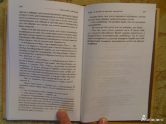 Карлос Кастанеда: Искусство сновидения