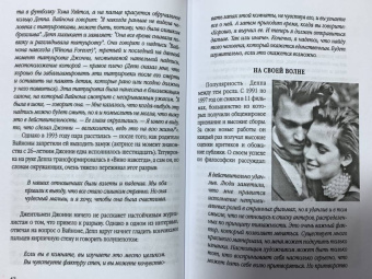 Татьяна Альбрехт: Джонни Депп. Ты - то, что ты делаешь