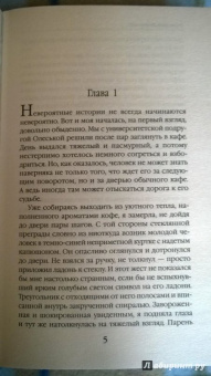 Екатерина Елизарова: Ключ от твоего мира
