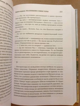 Филип Хеншер: Дружелюбные