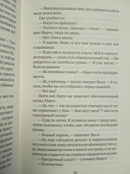 Ханна Ричел: Дом у реки