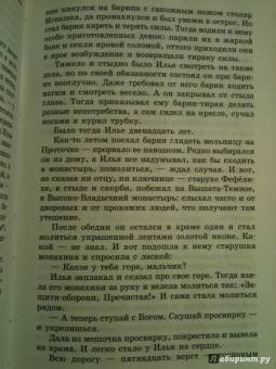 Иван Шмелев: Иван Сергеевич Шмелев