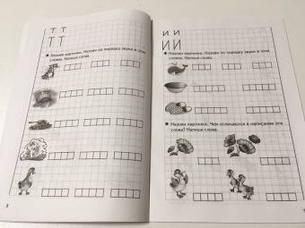 Созонова, Куцина: Учим звуки, пишем буквы. Для детей 5-7 лет