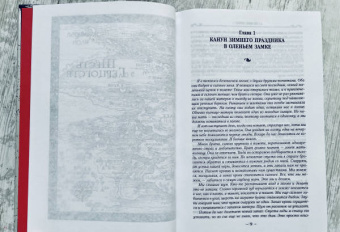 Робин Хобб: Сага о Фитце и Шуте. Книга 2. Странствия Шута