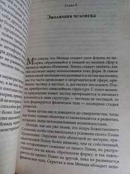 Дион Форчун: Эзотерика любви и брака