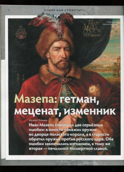 Дилетант. 2021. № 063 март