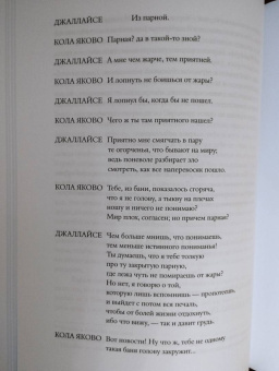 Джамбаттиста Базиле: Сказка сказок, или Забава для малых ребят