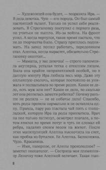 Мария Брикер: Небо под зеленым абажуром