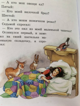 Перро, Гримм, Андерсен: Все лучшие сказки мира