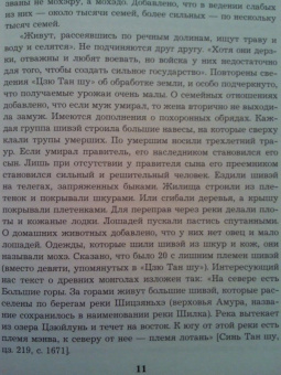 Евгений Кычанов: Великий Чингис-хан. "Кара Господня" или "человек тысячелетия?"