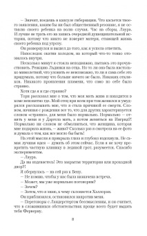 Марина Эльденберт: Парящая для дракона. Обрести крылья