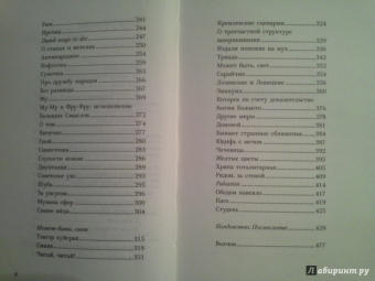Татьяна Толстая: Легкие миры
