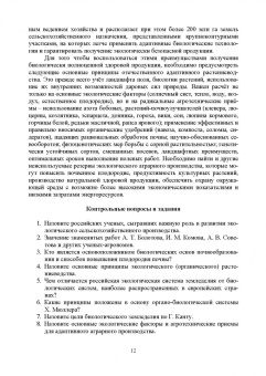 Наумкин, Ступин, Лопачев: Адаптивное растениеводство. Учебное пособие