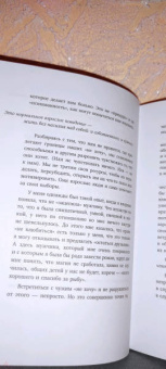 Ольга Примаченко: К себе нежно. Книга о том, как ценить и беречь себя