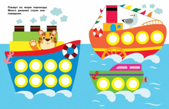 Е. Никитина: Наклейки-кружочки. Выпуск 9