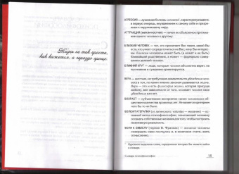 Андрей Максимов: Как оказывать первую психологическую помощь. Заметки психофилософа