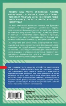 Как использовать возможности мозга. Знания, которые не займут много места