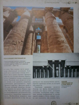 Эрнст Кон-Винер: История стилей изящных искусств