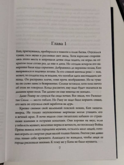 Брент Уикс: Черная Призма