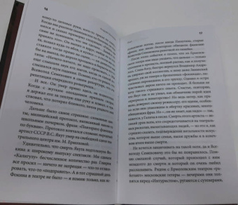 Андрей Житинкин: Приключения режиссера