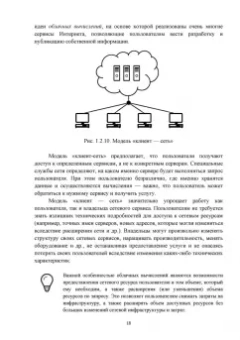 Алексей Сергеев: Основы локальных компьютерных сетей. Учебное пособие для СПО