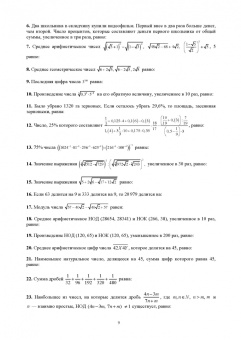 Георгий Булдык: Математика. Учебное пособие для СПО