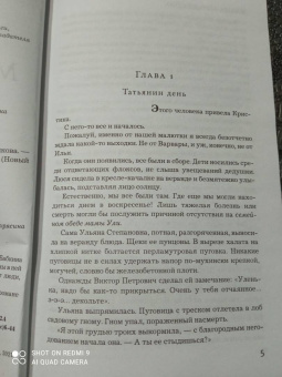 Елена Михалкова: Лягушачий король