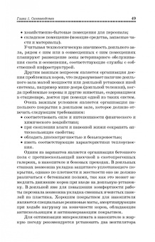 Родионов, Юлдашбаев, Табакова: Основы животноводства. Учебник