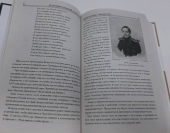 Рудольф Баландин: 100 великих озарений и пророчеств