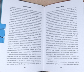 Хилари Дэвидсон: Значит, я умерла