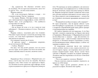 Светлана Волкова: Голова рукотворная