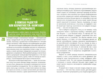 Майкл Фьюри: Магия в супермаркете. Создание заклинаний, отваров, зелий и порошков из повседневных ингредиентов
