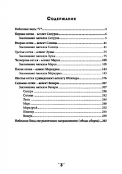 Олег Чуруксаев: Книга заклинаний. Том 2