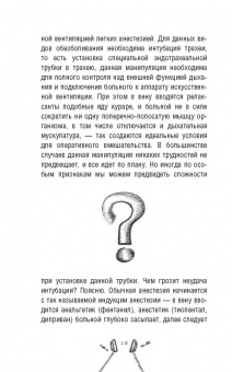 Владимир Шпинев: Записки реаниматолога