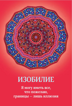 Прааг Ван: Таро Путь Души. Ответы Вселенной на ваши вопросы