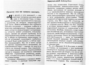 Владимир Ильин: Вернуться домой. Сборник статей