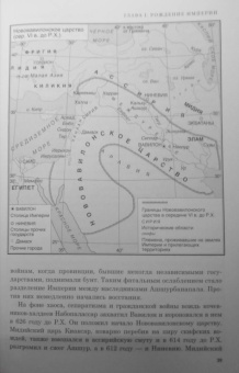 Константин Малофеев: Империя. Книга первая