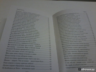 Омар Хайям: Рубаи