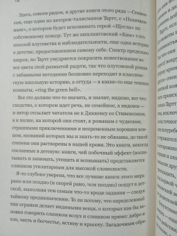Мария Степанова: Против нелюбви