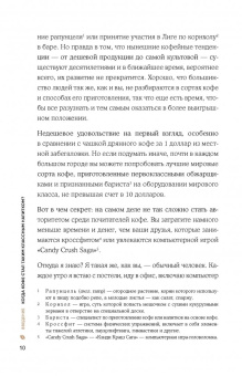 Рут Браун: Кофеман. Как найти, приготовить и пить свой кофе