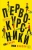 Эллен, Ивисон: Первокурсники