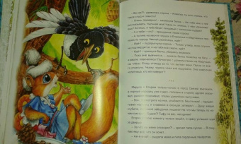 Бессонова, Бессонова: Приключения Суслика в стране Седьмого лепестка