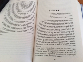 Ванесса О`Брайен: К величайшим вершинам. Как я столкнулась с опасностью на К2, обрела смирение и поднялась на гору