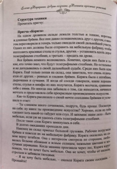 Елена Тарарина: Арт-коучинг. Техника простых решений