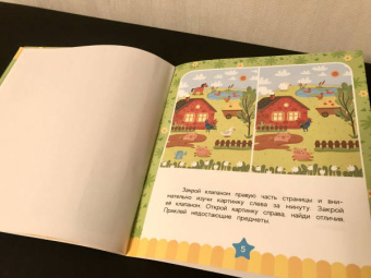 Тренируем память и внимание. 5-6 лет. Книжка с наклейками