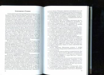 Антонов, Прокофьев: Сахаровский